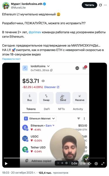 Транзакции в основном блокчейне Ethereum можно ускорить до миллисекунд