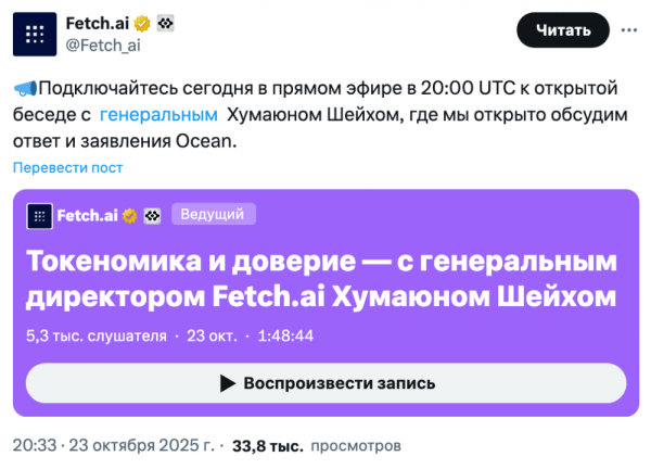 Fetch.ai и Ocean Protocol договорились о возврате токенов на $120 млн Fetch.ai и Ocean Protocol договорились о возврате токенов на $120 млн