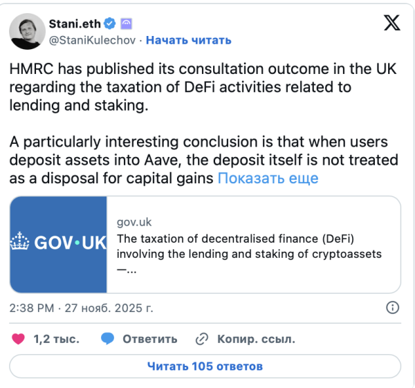 Налоговая реформа DeFi и контроль доходов в Великобритании