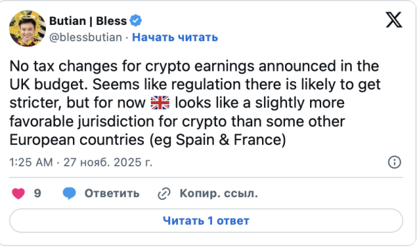 Налоговая реформа DeFi и контроль доходов в Великобритании