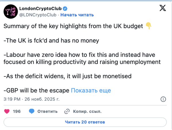 Налоговая реформа DeFi и контроль доходов в Великобритании