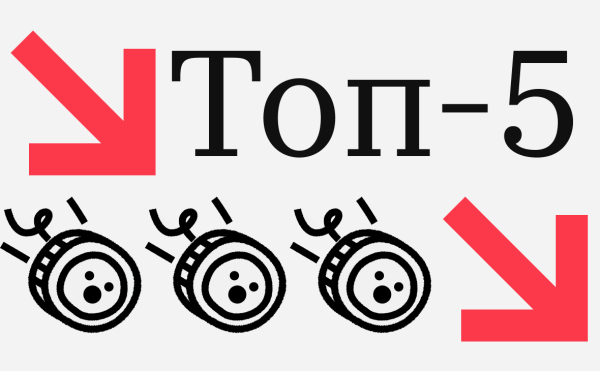 Какие токены сильнее всего выросли после обвала биткоина. Топ-5 монет