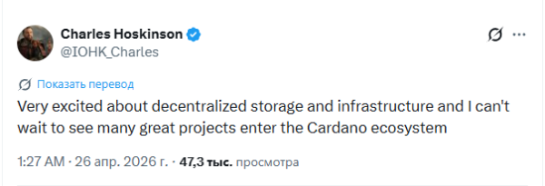 Чарльз Хоскинсон анонсировал важный этап развития экосистемы Cardano